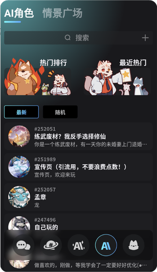FurryBar - 拥有稳定长对话能力的AI搭子 Hero图